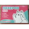 Шоколадные таблетки Похерон
