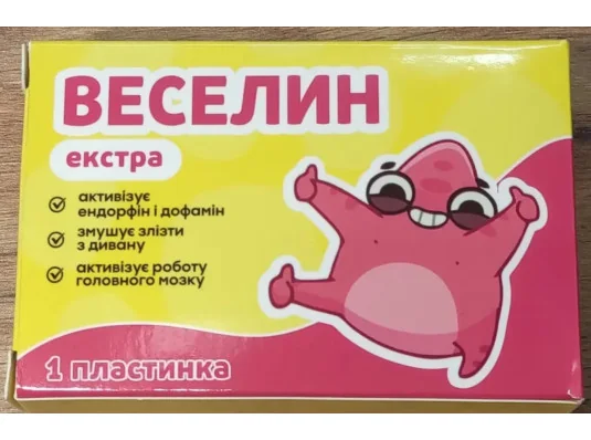 Шоколадные таблетки Веселин купить в интернет магазине подарков ПраздникШоп