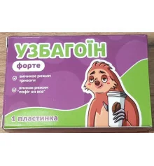 Шоколадные таблетки Узбагоин купить в интернет магазине подарков ПраздникШоп