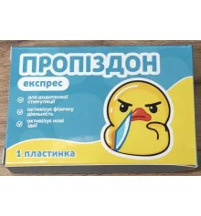 Шоколадные таблетки Пропиздон купить в интернет магазине подарков ПраздникШоп