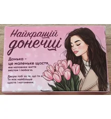Желейные конфеты лучшей дочери купить в интернет магазине подарков ПраздникШоп
