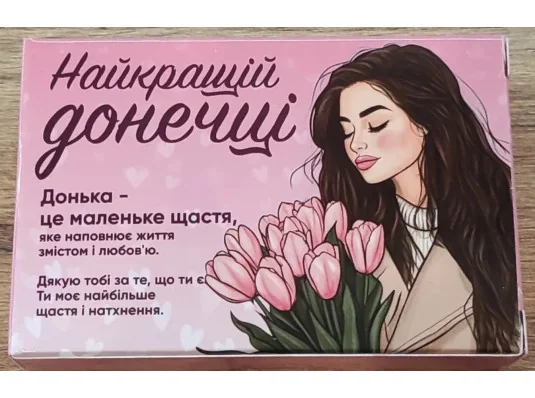 Желейные конфеты лучшей дочери купить в интернет магазине подарков ПраздникШоп