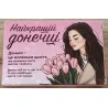 Желейные конфеты лучшей дочери