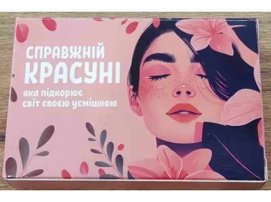 Желейные конфеты для настоящей красавицы купить в интернет магазине подарков ПраздникШоп