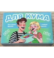 Желейні цукерки для кума купить в интернет магазине подарков ПраздникШоп