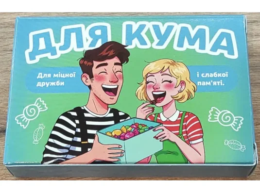 Желейні цукерки для кума купить в интернет магазине подарков ПраздникШоп