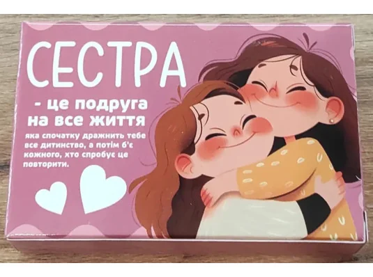 Желейні цукерки для сестри купить в интернет магазине подарков ПраздникШоп