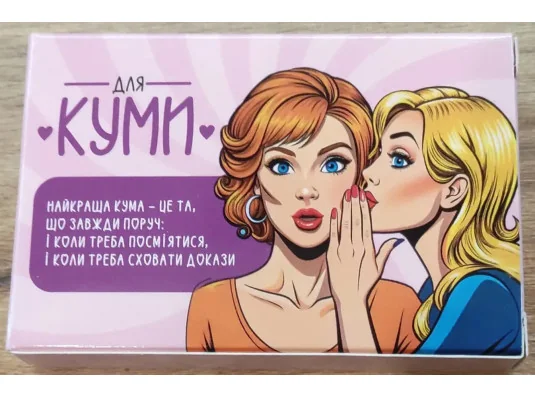 Желейні цукерки для куми купить в интернет магазине подарков ПраздникШоп