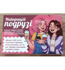 Желейні цукерки для найкращої подруги купить в интернет магазине подарков ПраздникШоп