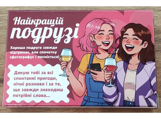 Желейні цукерки для найкращої подруги купить в интернет магазине подарков ПраздникШоп