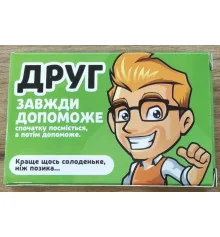 Желейні цукерки для друга купить в интернет магазине подарков ПраздникШоп