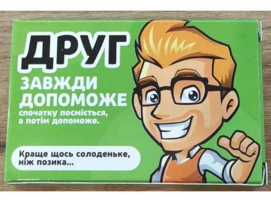 Желейні цукерки для друга купить в интернет магазине подарков ПраздникШоп