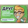 Желейні цукерки для друга