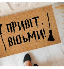 Килимок придверний з принтом "Привіт, відьми!" купить в интернет магазине подарков ПраздникШоп