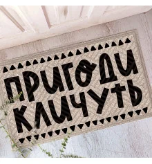 Килимок придверний з принтом "Пригоди кличуть" купить в интернет магазине подарков ПраздникШоп