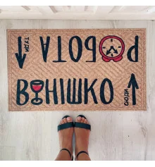 Килимок придверний з принтом "Вінішко/Робота" купить в интернет магазине подарков ПраздникШоп