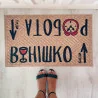 Коврик придверный с принтом "Винишко/Работа"