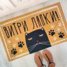 Коврик придверный с принтом "Вытри лапки!"