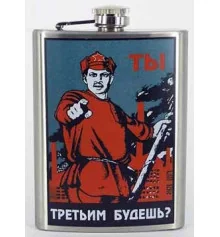 Фляга - прикол № 9 купить в интернет магазине подарков ПраздникШоп