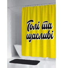 Шторка для душа "Голые и счастливые" купить в интернет магазине подарков ПраздникШоп