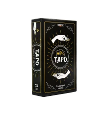 Гадальные карты Таро 78шт/уп (30483) купить в интернет магазине подарков ПраздникШоп