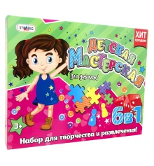 Набор для творчества Детская мастерская для девочек на русском языке (806) купить в интернет магазине подарков ПраздникШоп