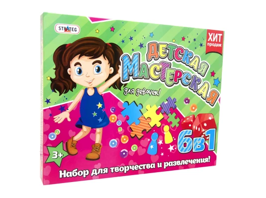 Набор для творчества Детская мастерская для девочек на русском языке (806) купить в интернет магазине подарков ПраздникШоп