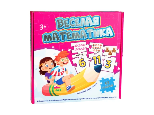 Обучающие пазлы Веселая математика 63 элемента на русском языке (00312) купить в интернет магазине подарков ПраздникШоп