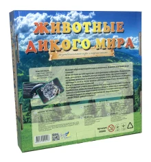 Развивающая игра Животные дикого мира на русском языке (686) купить в интернет магазине подарков ПраздникШоп