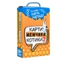 Настольная игра Карты мемчики и котики 2 развлекательная патриотическая на украинском языке (30927)