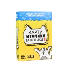 Настольная игра Карты мемчики и котики 2 развлекательная на украинском языке (30735) купить в интернет магазине подарков ПраздникШоп