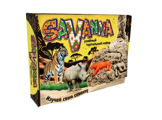 Набор для творчества Savanna кинетический песок на русском языке (51205) купить в интернет магазине подарков ПраздникШоп