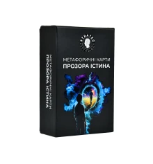 Карти метафоричні "Прозора істина" (30819) купить в интернет магазине подарков ПраздникШоп