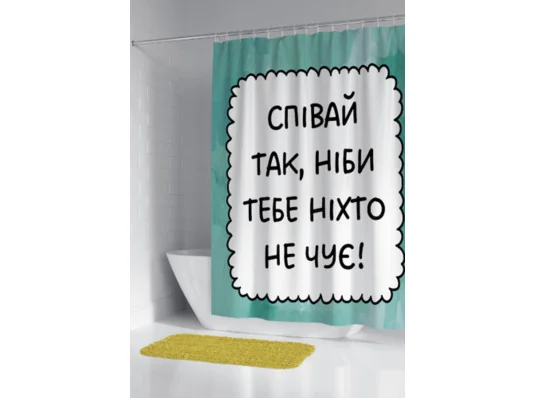 Шторка для душу "Правила ванної кімнати" купить в интернет магазине подарков ПраздникШоп