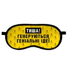Маска для сна "Тишина!" купить в интернет магазине подарков ПраздникШоп
