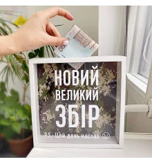 Деревянная копилка для денег "Новый большой сбор" купить в интернет магазине подарков ПраздникШоп