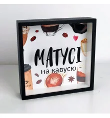 Дерев'яна скарбничка для грошей "Матусі на кавусю" купить в интернет магазине подарков ПраздникШоп