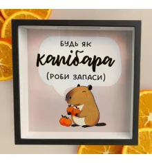 Деревянная копилка для денег "Будь как капибара" купить в интернет магазине подарков ПраздникШоп