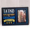 Рамка для фото Татко мудрий та сильний супергерой