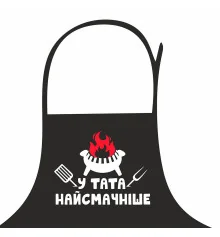 Фартук с надписью У папы вкуснее всего купить в интернет магазине подарков ПраздникШоп