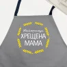 Фартук с надписью Лучшая крестная мама
