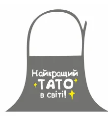 Фартук с надписью Лучший папа в мире купить в интернет магазине подарков ПраздникШоп