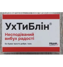 Шоколадные таблетки Ухтиблін купить в интернет магазине подарков ПраздникШоп