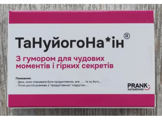 Шоколадні таблетки Тануйогонахін купить в интернет магазине подарков ПраздникШоп