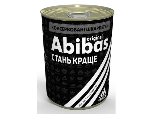 Консервовані шкарпетки «Abibas» купить в интернет магазине подарков ПраздникШоп
