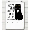 Ключниця настінна Дім без кота лише дім