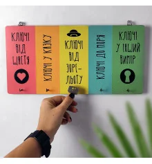Ключниця настінна Ключі від... купить в интернет магазине подарков ПраздникШоп