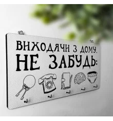 Ключниця настінна Виходячи з дому, не забудь купить в интернет магазине подарков ПраздникШоп