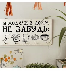Ключниця настінна Виходячи з дому, не забудь купить в интернет магазине подарков ПраздникШоп