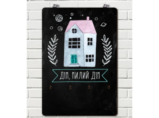 Ключница настенная Home sweet home купить в интернет магазине подарков ПраздникШоп
